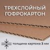 Гофрокороб  110х110х450 мм Т-23 В — изображение 2