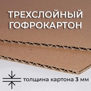 Гофрокороб 150х150х100 мм, Т-22, четыр.клапан